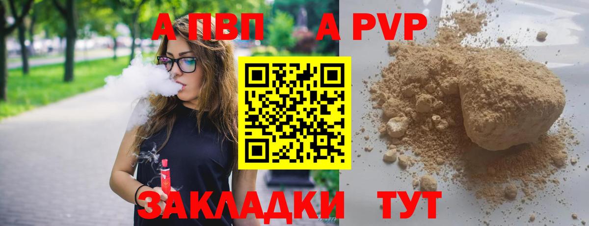 Alfa_PVP кристаллы Усолье-Сибирское