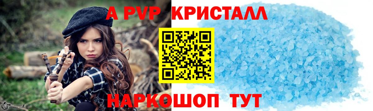 Alfa_PVP СК  Вход с VPN  магазин    Alpha-PVP СК  Усолье-Сибирское  А ПВП СК 