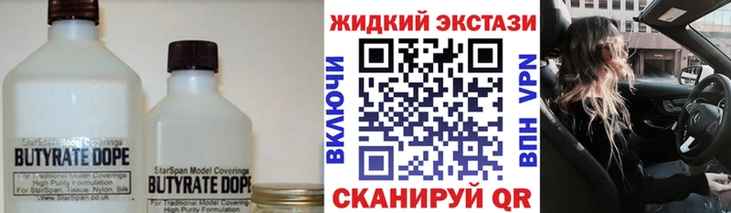 БУТИРАТ оксибутират блэк спрут ссылки Усолье-Сибирское даркнет сайт