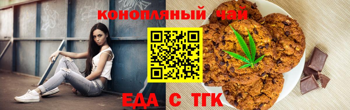 Усолье-Сибирское  Cannafood конопля  Вход с VPN 