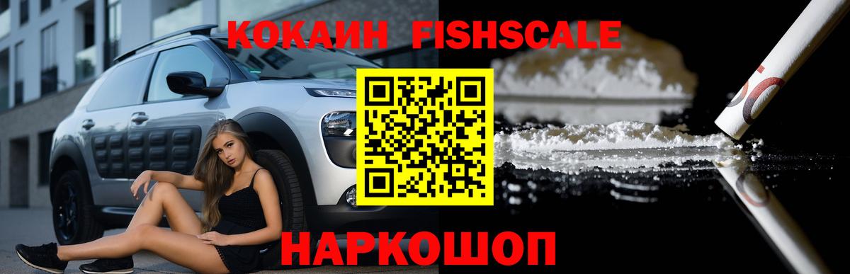 Cocaine 99%  Cocaine  Усолье-Сибирское  Вход с VPN  КОКАИН 99% 