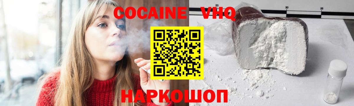 COCAIN Боливия Усолье-Сибирское