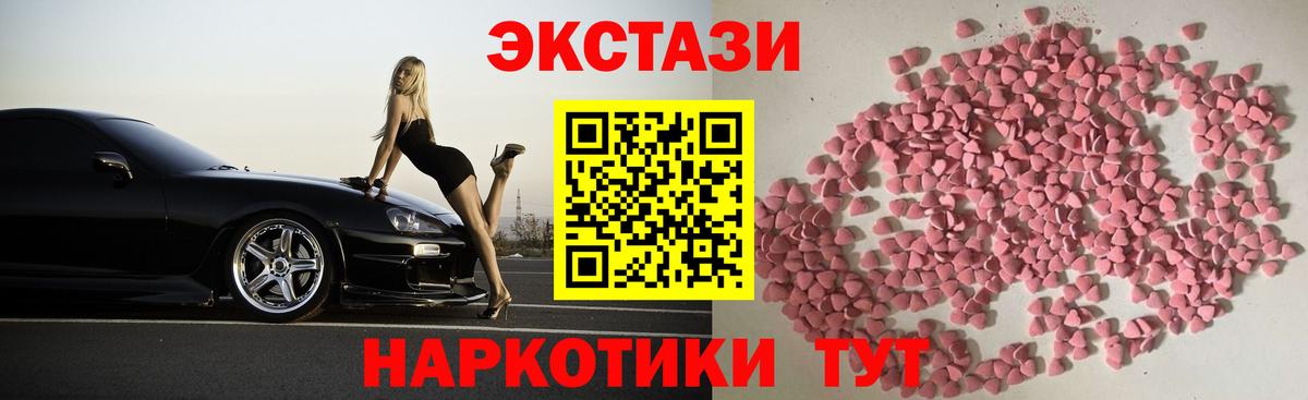 ЭКСТАЗИ таблы  Вход с VPN  ЭКСТАЗИ  блэк спрут сайт  Усолье-Сибирское  Ecstasy круглые 