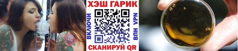 купить наркотики цена  Усолье-Сибирское  ГАШИШ Изолятор 