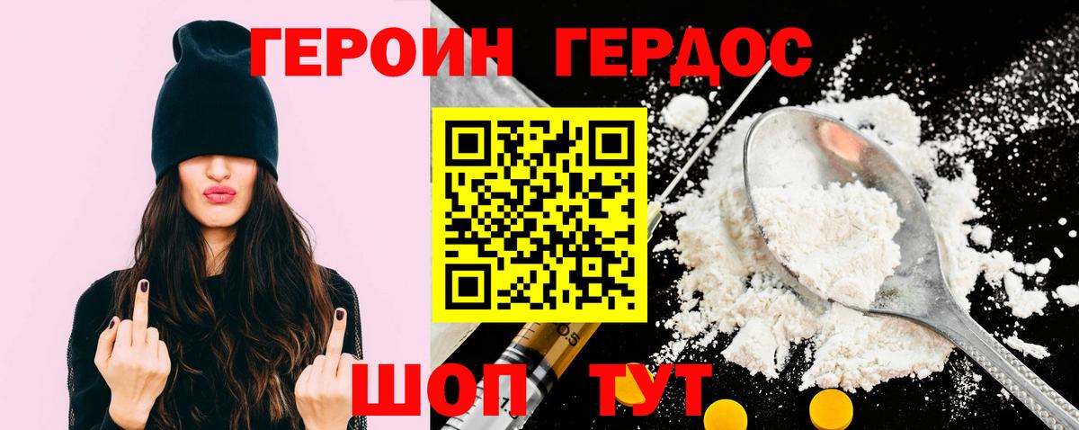 ГЕРОИН гречка  Вход с VPN  Усолье-Сибирское 