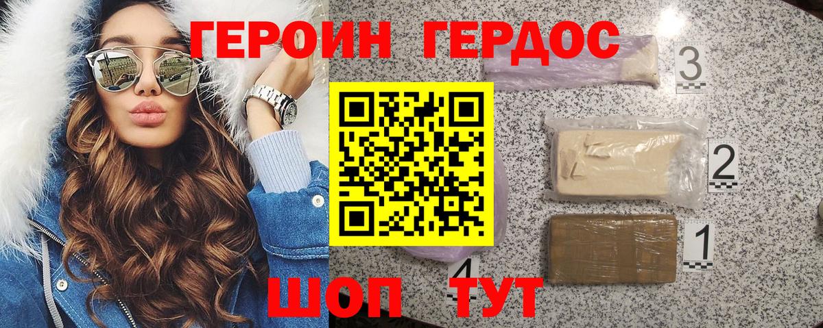 Героин гречка Усолье-Сибирское