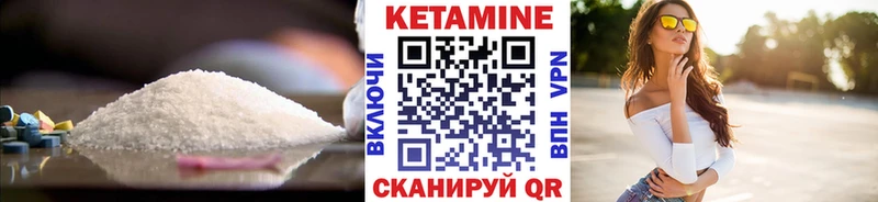 закладка  Усолье-Сибирское  КЕТАМИН VHQ 