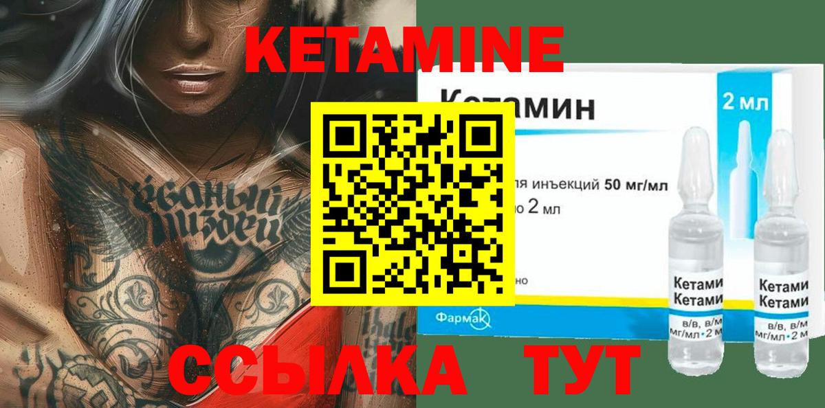 Кетамин ketamine  Вход с VPN  Усолье-Сибирское  КЕТАМИН ketamine 