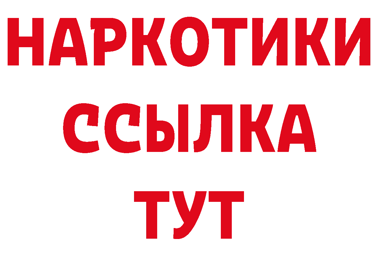 Альфа ПВП крисы CK ССЫЛКА маркетплейс ОМГ ОМГ Усолье-Сибирское