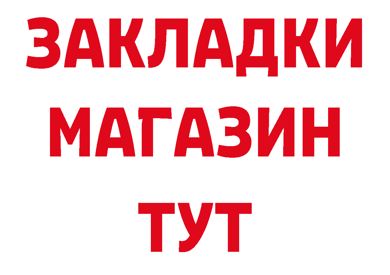 ТГК вейп с тгк ссылки площадка гидра Усолье-Сибирское