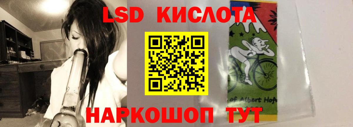 ЛСД экстази кислота  LSD-25 экстази ecstasy  Усолье-Сибирское  Вход с VPN 