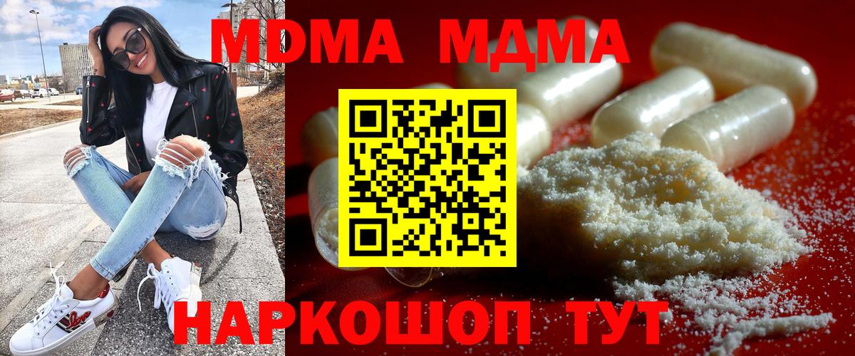 MDMA молли Усолье-Сибирское
