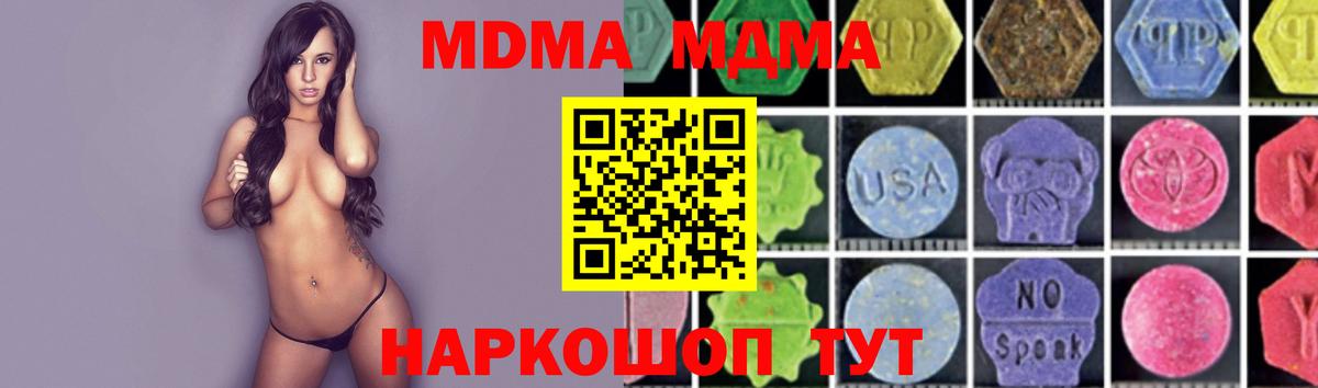 Усолье-Сибирское  МДМА молли  Вход с VPN  MDMA  МДМА кристаллы 