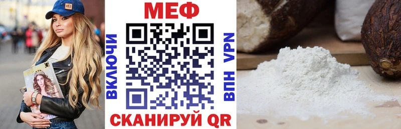 МЯУ-МЯУ mephedrone  ОМГ ОМГ как войти  Усолье-Сибирское 