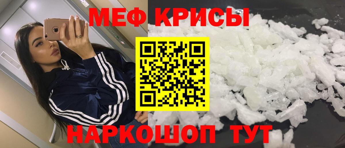 Меф мяу мяу мука Усолье-Сибирское