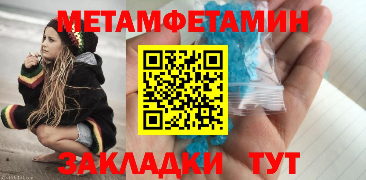 МЕТАМФЕТАМИН кристалл Усолье-Сибирское
