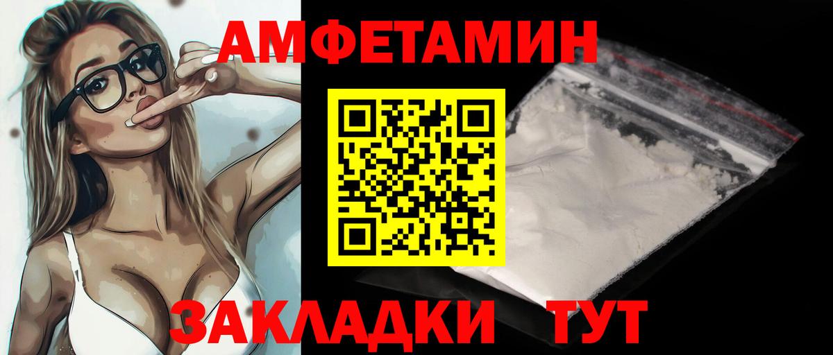 МЕТАМФЕТАМИН  Вход с VPN  Усолье-Сибирское  Метамфетамин кристалл 
