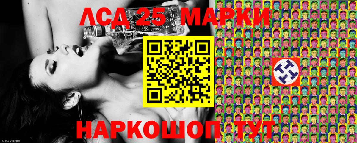 Наркотические марки 1500мкг Усолье-Сибирское