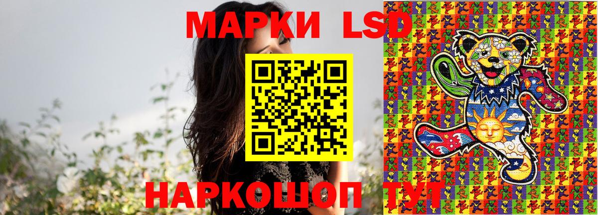 Марки 25I-NBOMe 1,5мг  Марки NBOMe  Усолье-Сибирское  закладки  Вход с VPN 
