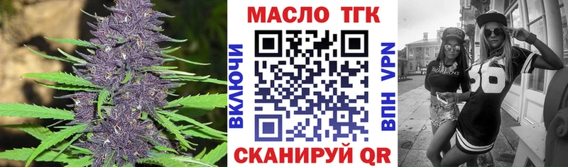 Дистиллят ТГК концентрат  МЕГА рабочий сайт  Усолье-Сибирское 